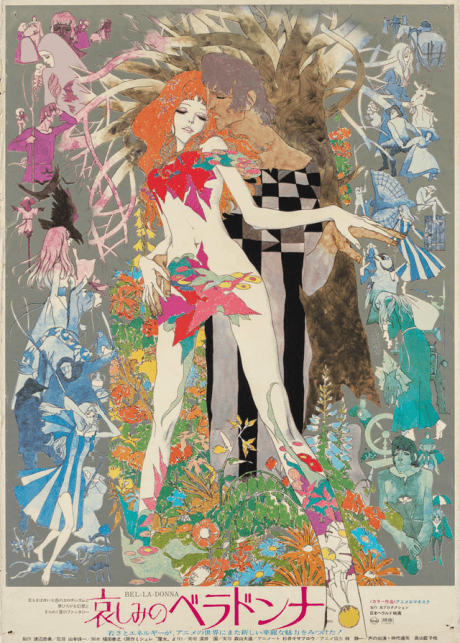 Belladonna of Sadness cover art