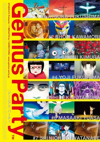 Genius Party cover art