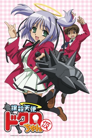 Bludgeoning Angel Dokuro-chan cover art