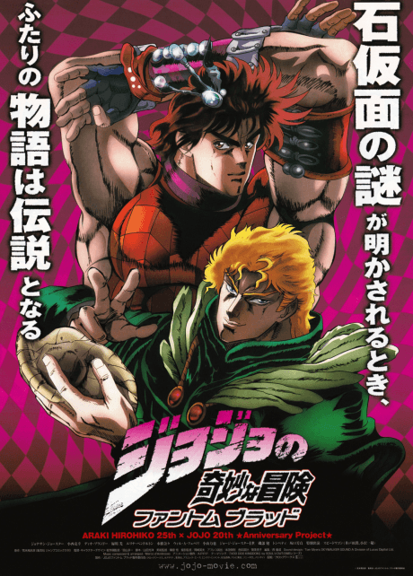 JoJo no Kimyou na Bouken: Phantom Blood cover art