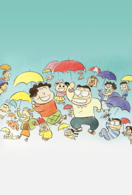 My Neighbors the Yamadas cover art