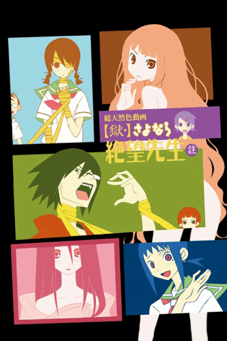 Goku Sayonara Zetsubou Sensei cover art