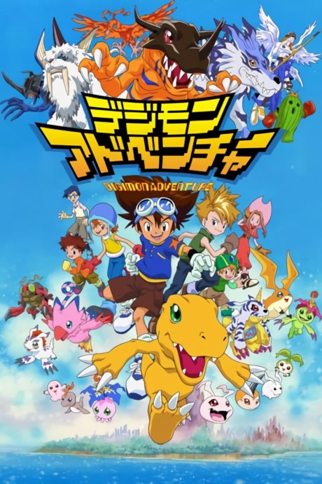 Digimon: Digital Monsters cover art