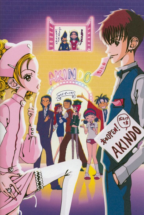 Gokinjo Monogatari cover art
