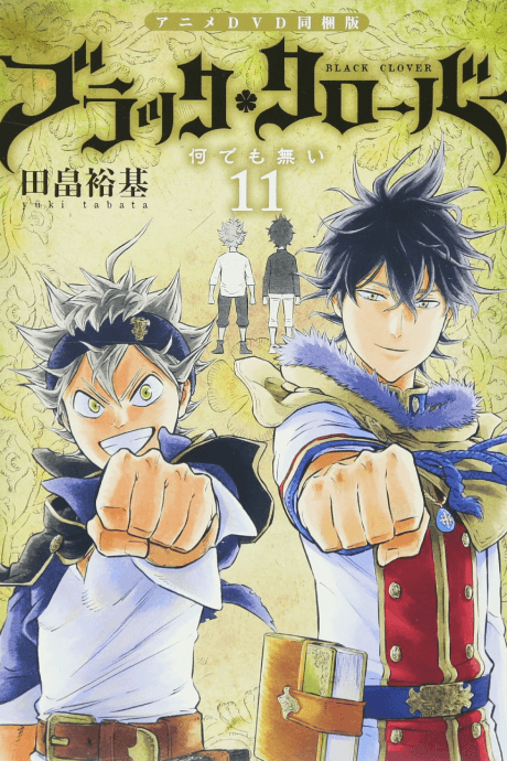 Black Clover: Jump Festa 2016 Special cover art