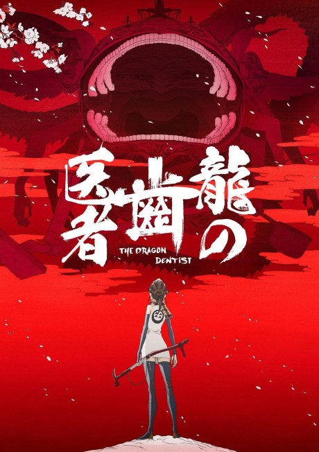The Dragon Dentist cover art