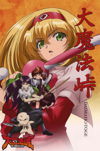 Magical Witch Punie-Chan cover art