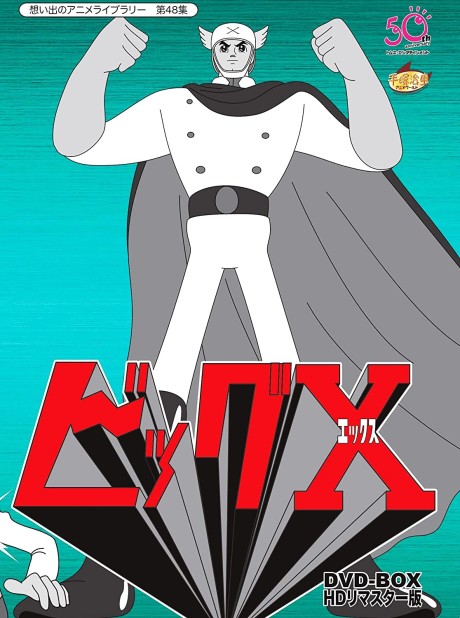 Big X cover art