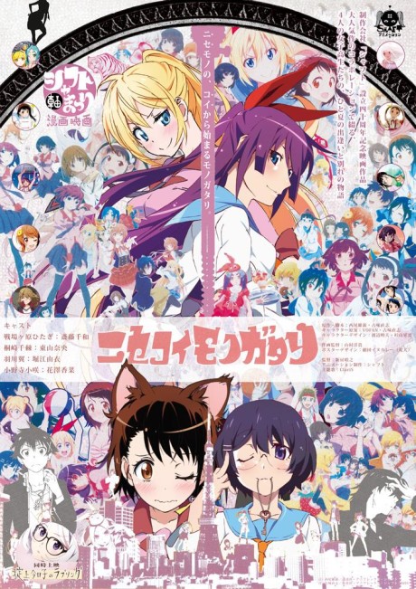 Nisekoimonogatari cover art