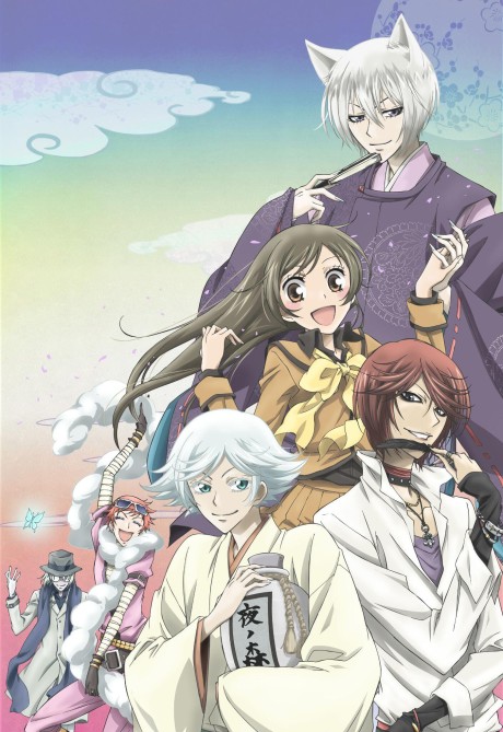 Kamisama Kiss cover art