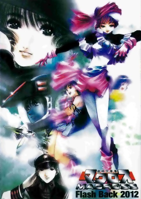 The Super Dimension Fortress Macross: Flash Back 2012 cover art