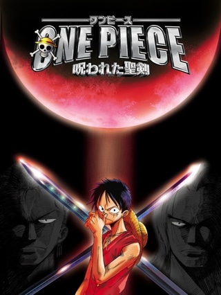 One Piece: The Curse of the Sacred Sword cover art