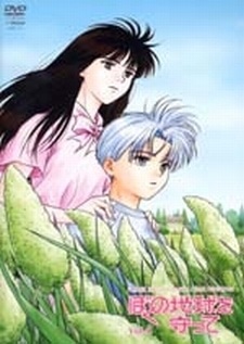 Please Save My Earth: The Passing of the Golden Age cover art