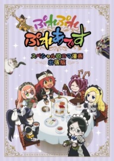 Overlord Movie: Ple Ple Pleiades cover art