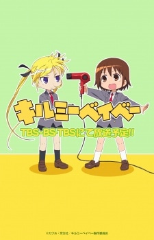 Kill Me Baby cover art