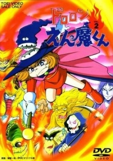 Dororon Enma-kun cover art