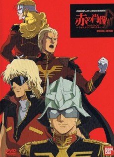 Portrait of the Red cover art