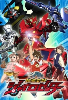 Chousoku Henkei Gyrozetter cover art
