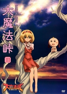 Magical Witch Punie-Chan Omake Episodes cover art