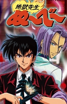 Jigoku Sensei Nube cover art
