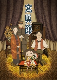 Shashinkan cover art