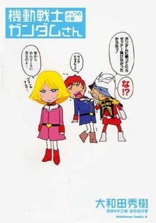 Mobile Suit Gundam-san cover art