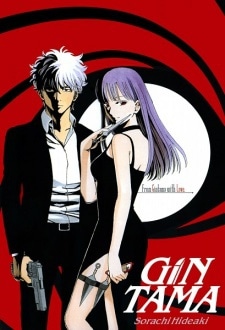 Gintama': Futon ni Haitte kara Buki Nokoshi ni Kizuite Neru ni Nerenai Toki mo Aru cover art