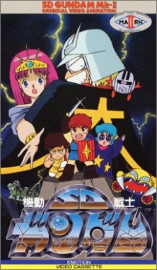 Kidou Senshi SD Gundam Mk-II cover art