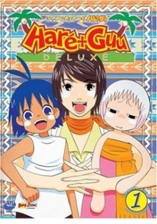 Haré+Guu Deluxe cover art