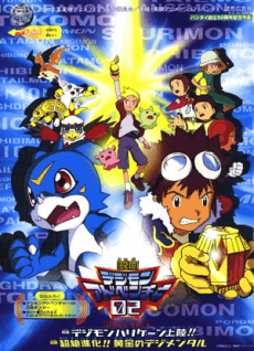 Digimon: Hurricane Touchdown cover art