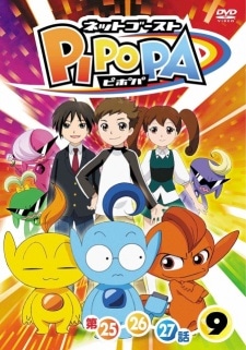 Web Ghosts PiPoPa cover art