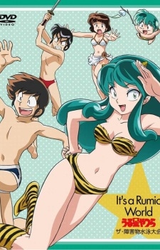 Urusei Yatsura: The Obstacle Course Swim Meet cover art
