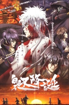 Gintama: Jump Festa 2008 Special cover art