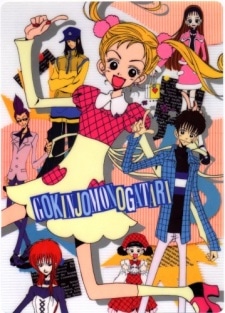 Neighborhood Story The Movie cover art