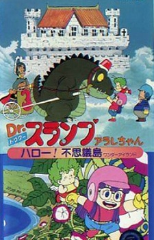 Dr. Slump and Arale-chan: Hello! Wonder Island cover art