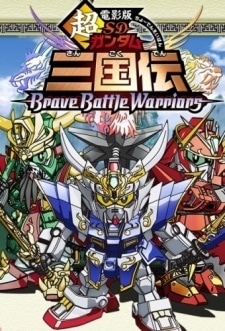 SD Gundam Sangokuden Brave Battle Warriors cover art