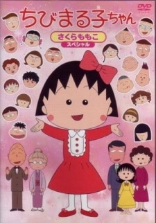 Chibi Maruko-chan cover art