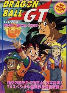 Dragon Ball GT: A Hero's Legacy cover art