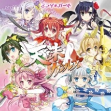 Black Bullet: Tenchuu*Girls cover art