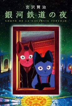 Night on the Galactic Railroad cover art