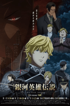 Legend of the Galactic Heroes: Die Neue These - Intrigue cover art