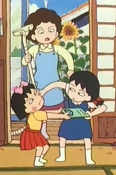 Chibi Maruko-chan Pilot Film cover art