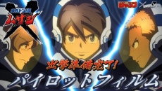 Megaton-kyuu Musashi Pilot cover art