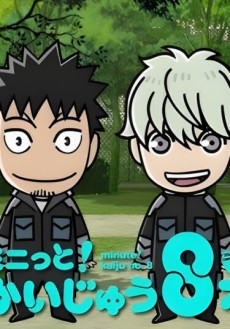 minute! Kaiju No. 8 cover art