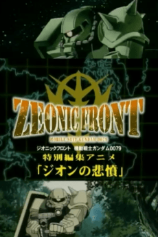 Mobile Suit Gundam: Zeonic Front - Indignation of Zeon. cover art