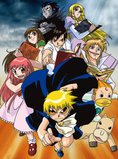 Zatch Bell! cover art