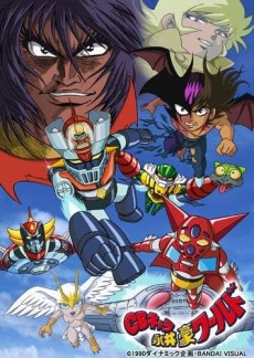 Go Nagai World cover art