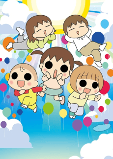 Uchi no 3 Shimai cover art