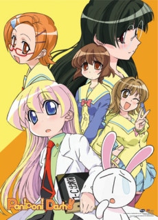 Pani Poni Dash! cover art