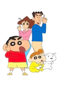 Shin Chan cover art